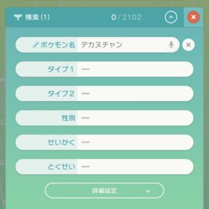 HOMEでのデカヌチャンの検索結果 2102匹中0匹