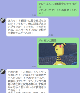 ああ、デンリュウかわいいよぷにぷにしてる感じがまたいいよねおててもかわいいしよちよち歩いてくる感じもいいZAで更に可愛さが増したかも今回はすばやさの仕様も相まって旅パに入れた人も多いでしょ?ひとりひとりの最初の初見プレイに一匹一匹のデンリュウが刻み込まれたと思うともうそれだけで感無量だよね色違いのイベントもあるしマチエールさんのメガデンリュウ紹介もあったしみんなデンリュウ愛でようね次元ラッシュでも高いところや狭い場所のボールはデンリュウの10まんボルトで壊そうねメガカケラ破壊用にかみなりパンチ覚えさせるのもいいよ小さい短いおててで精一杯パンチしてるだけでももうかわいいよね