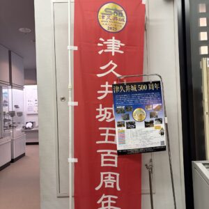 津久井城、どこにあったんですかね